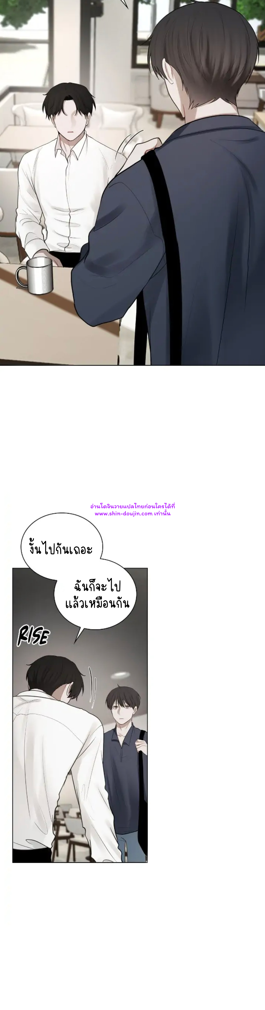 Someone Like You EP 25